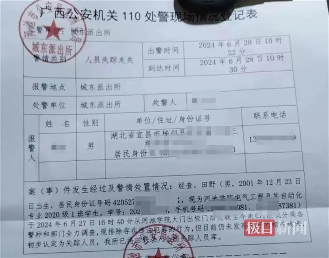 家属失联怎么办_家属证实失联大学生遇害_