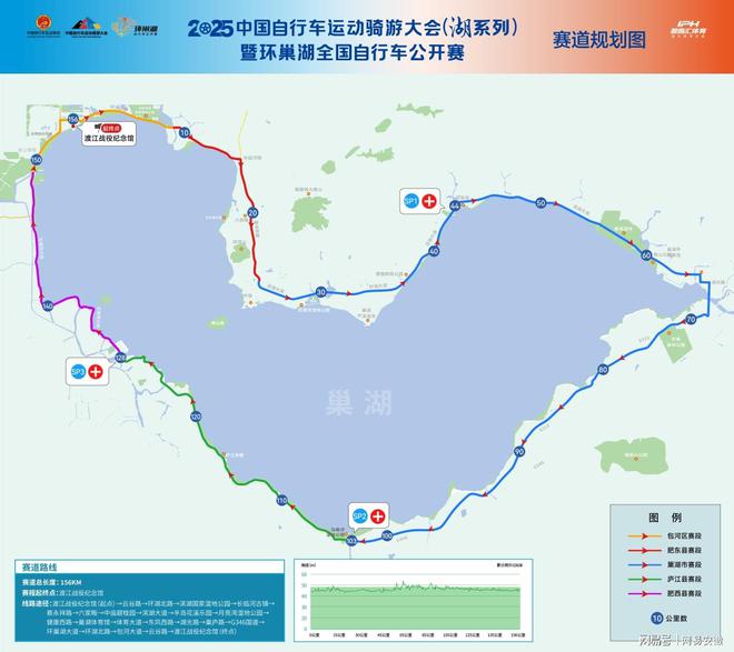 星空体育5月11日鸣枪开赛！2025中国自行车活动骑游大会（湖系列）暨环巢湖天下(图3)