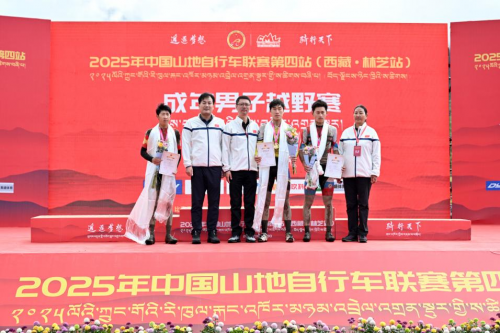 星空综合体育网页版2025年中国山地自行车联赛第四站 （·林芝站）暨第十五届全运(图7)